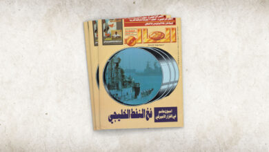 مجلة العالم – العدد 178