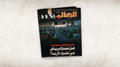 مجلة العالم – العدد 484